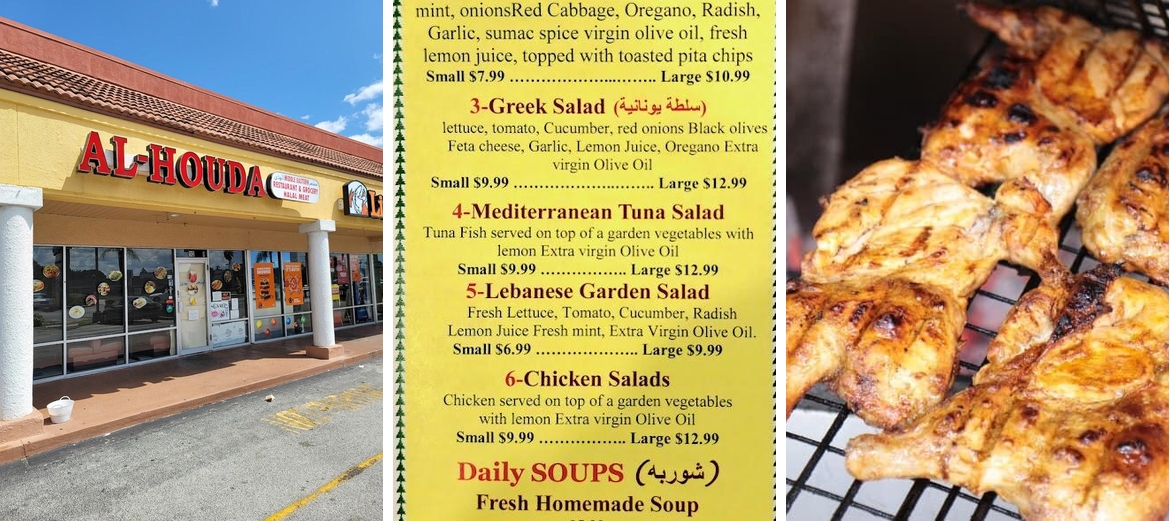 Al-houda Restaurant & Grocery Halal Meat مطعم الهدى Menu